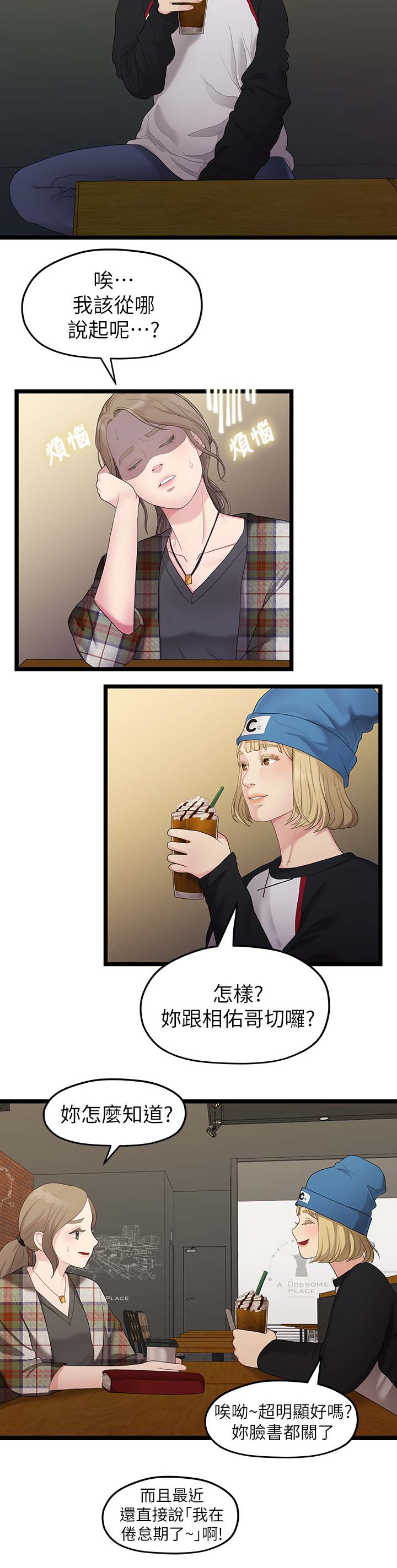第57章：恋足癖3