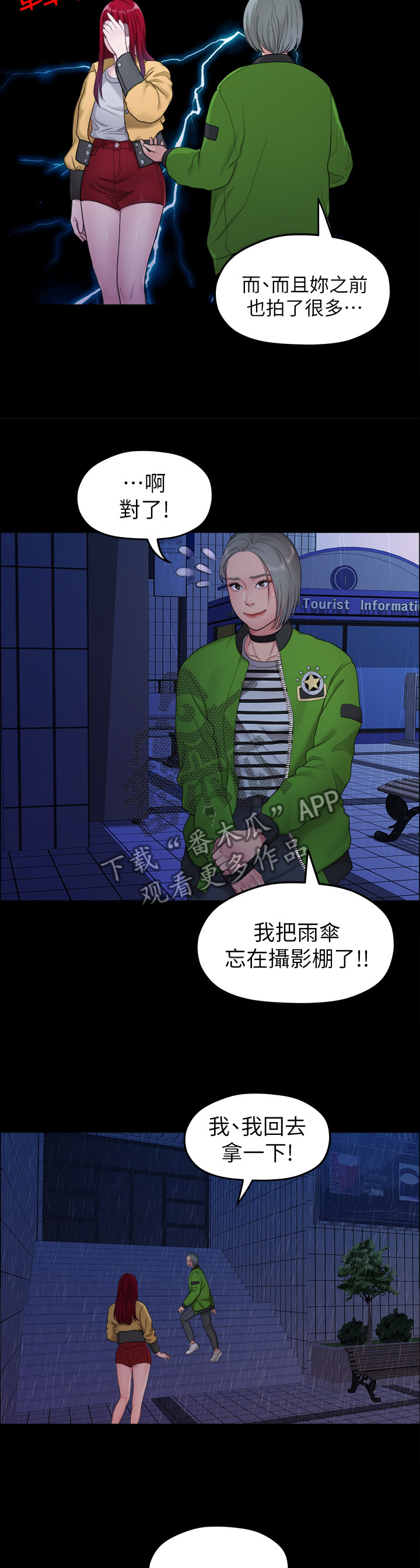 第69章：目击4