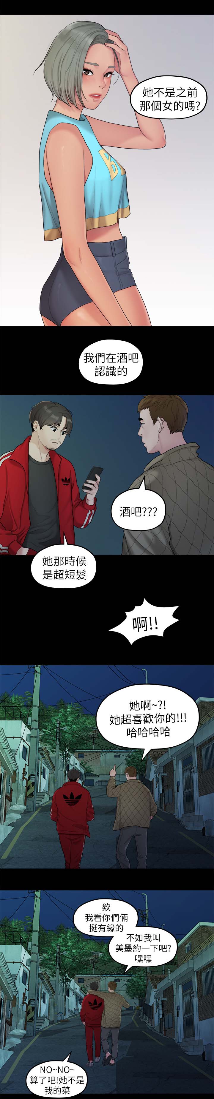 第68章：交易0