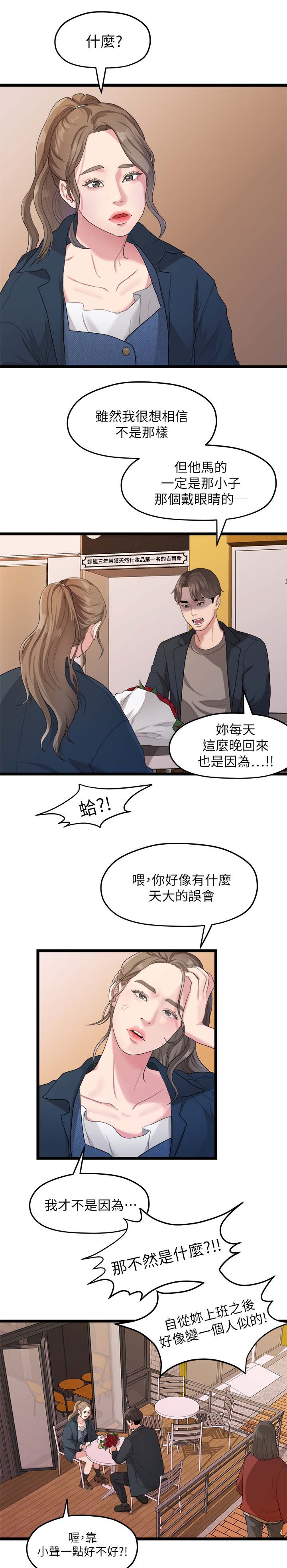 第36章：我不喜欢你了0