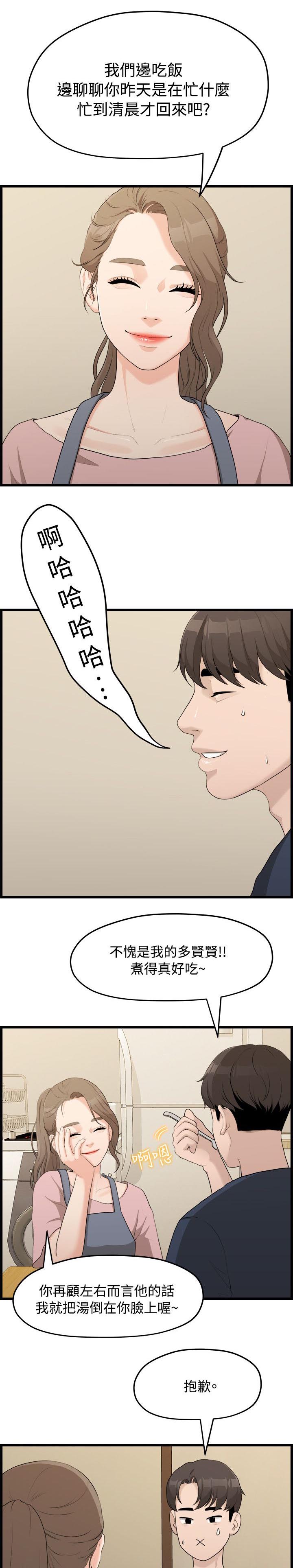 第13章：逼问6
