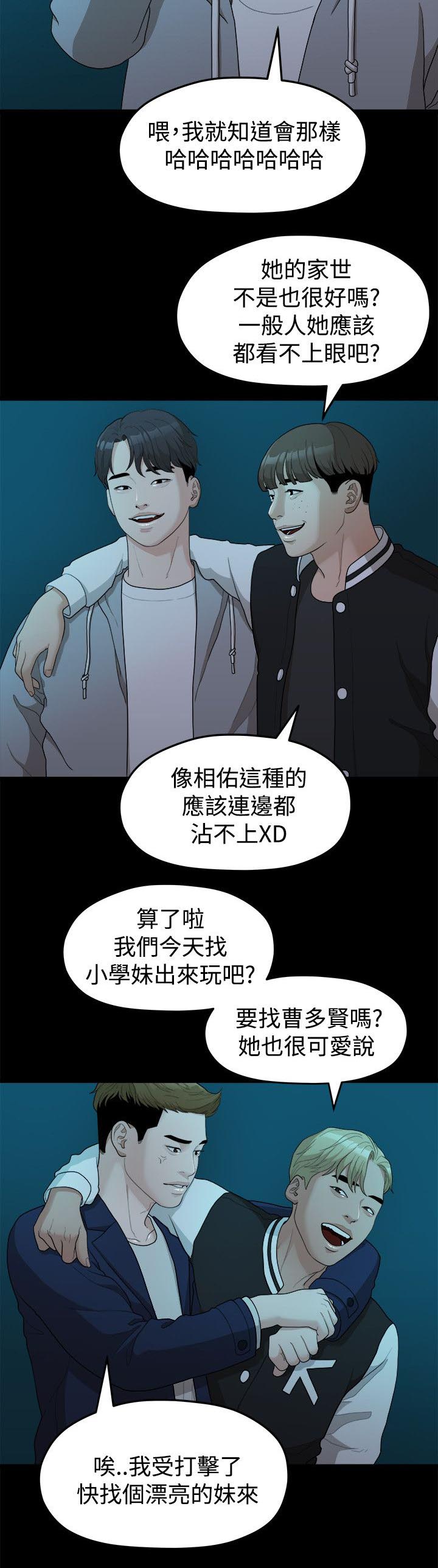 第28章：校花1