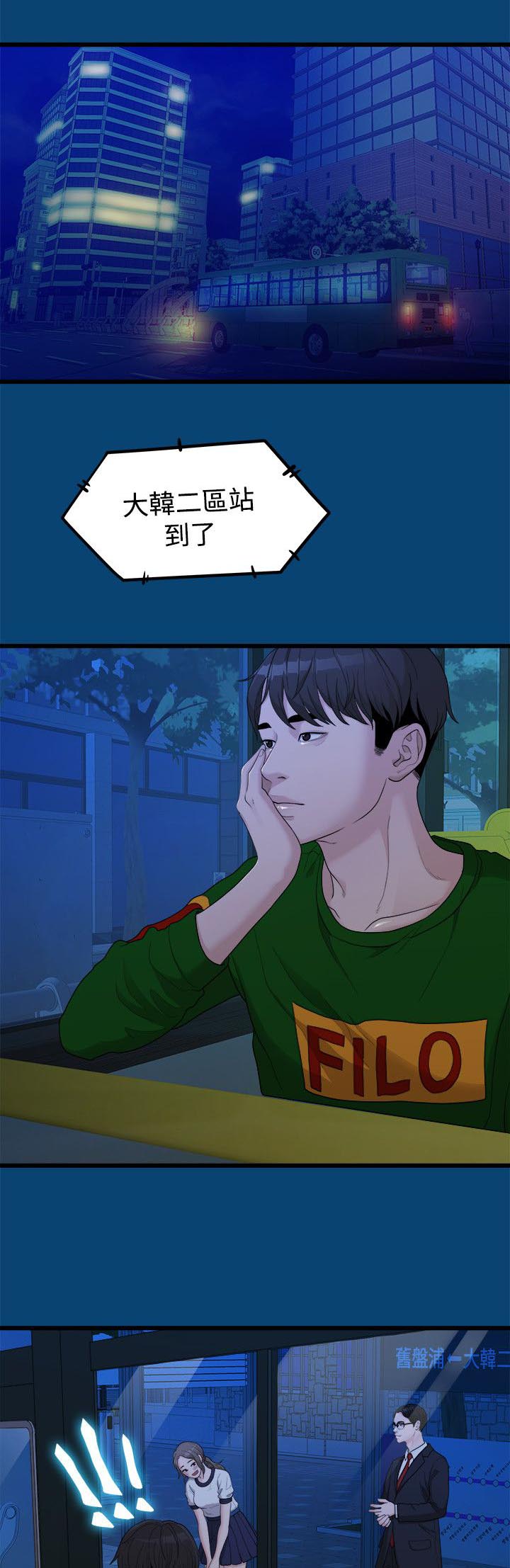 第23章：其他男人11