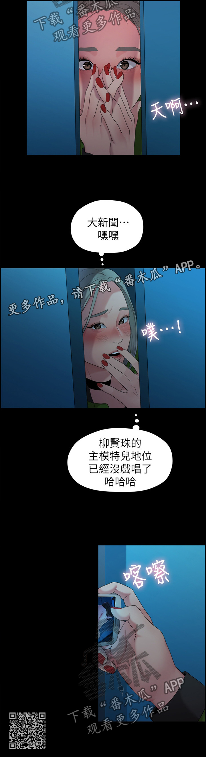 第69章：目击11
