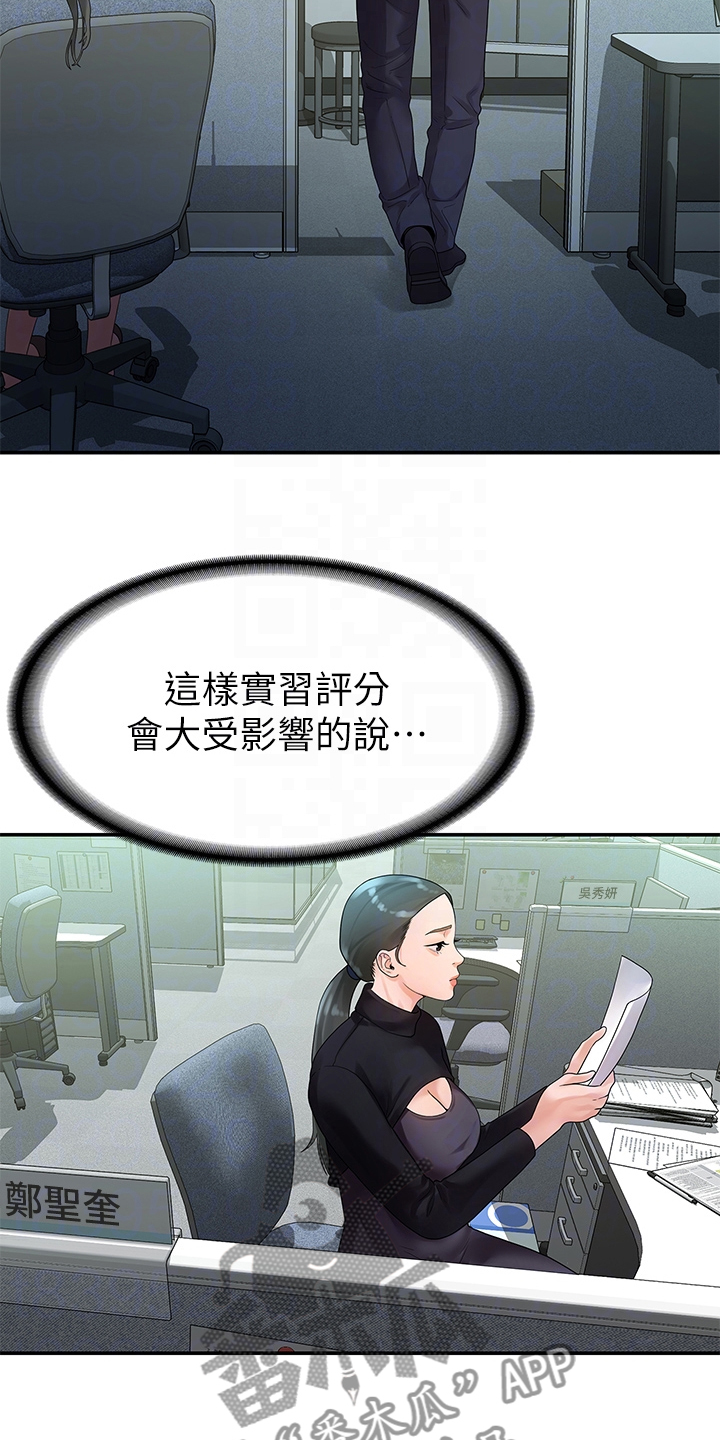 第87章：有多少人？19