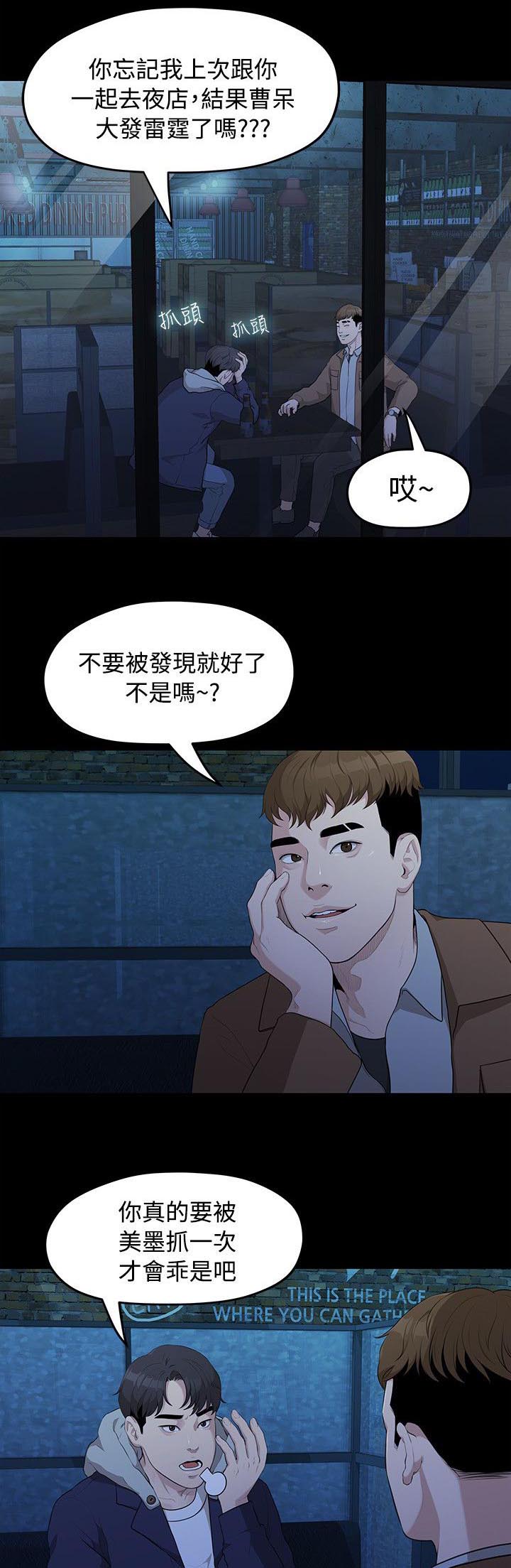 第11章：单身酒吧0