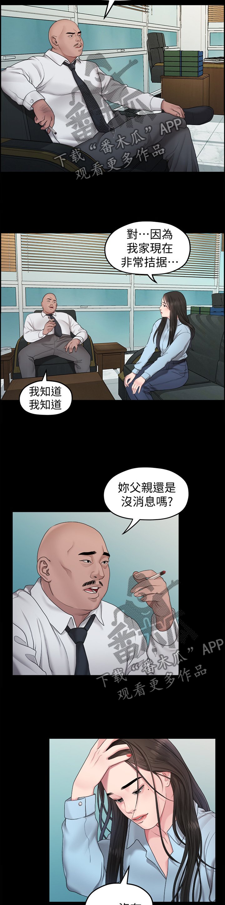 第73章：秘密10
