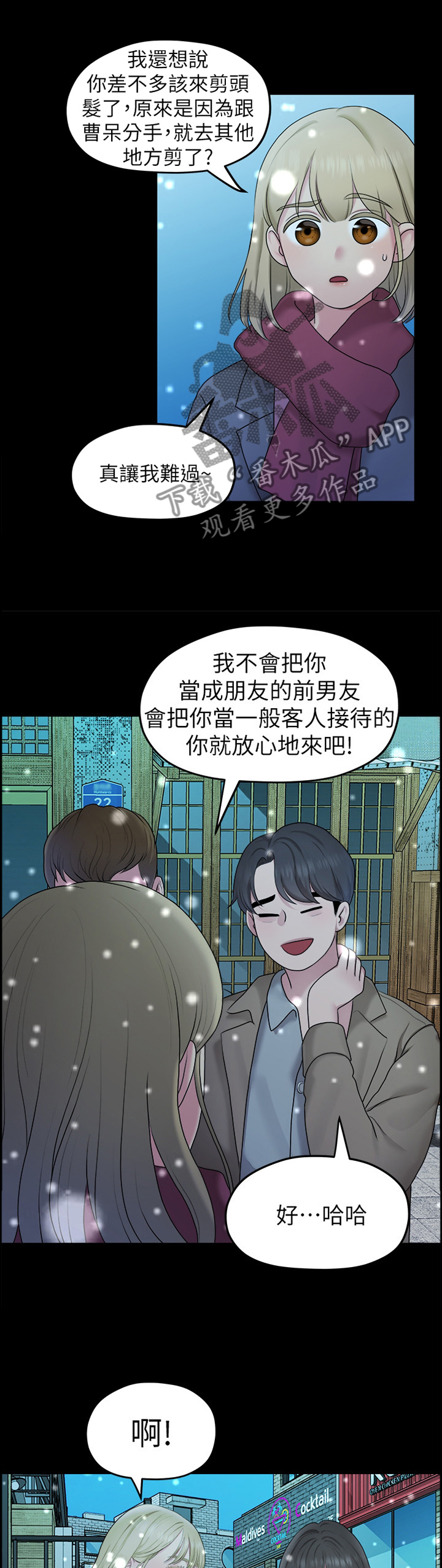 第77章：圣诞快乐0