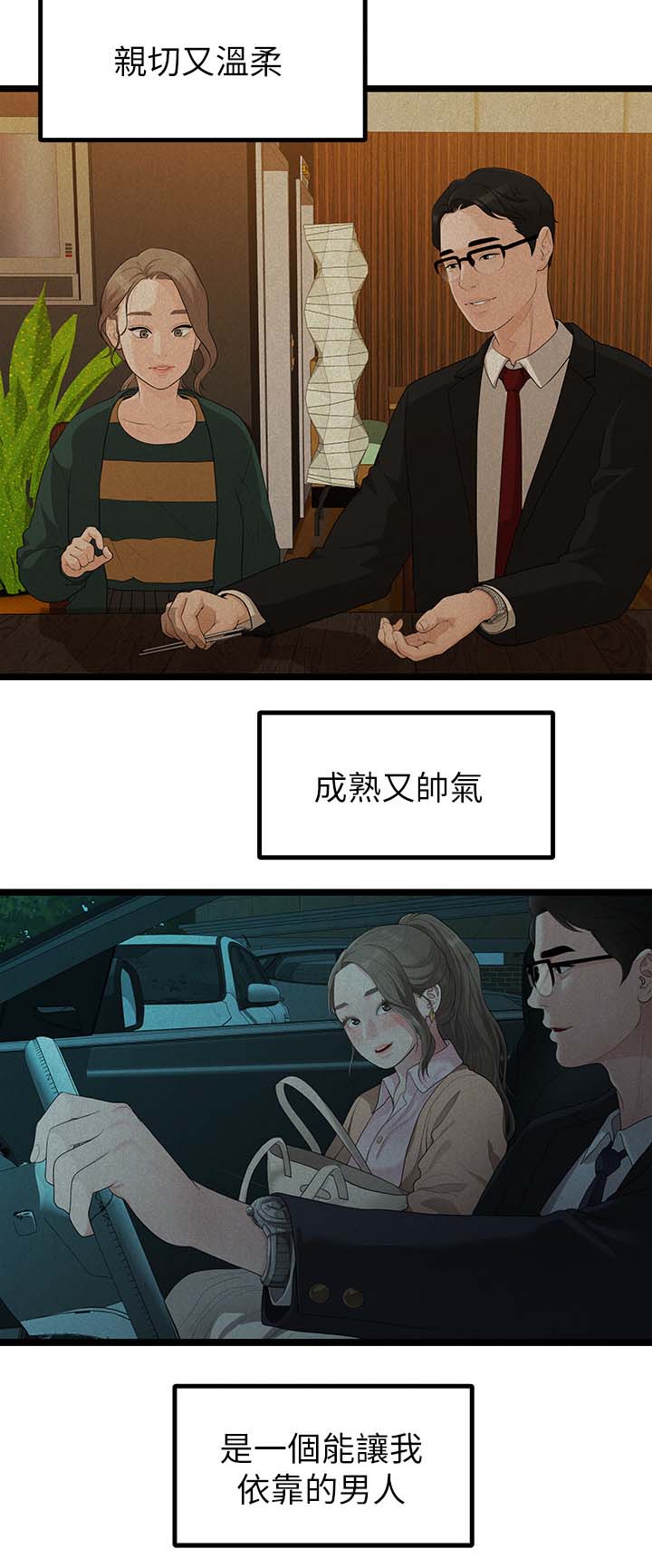 第58章：我好想你9