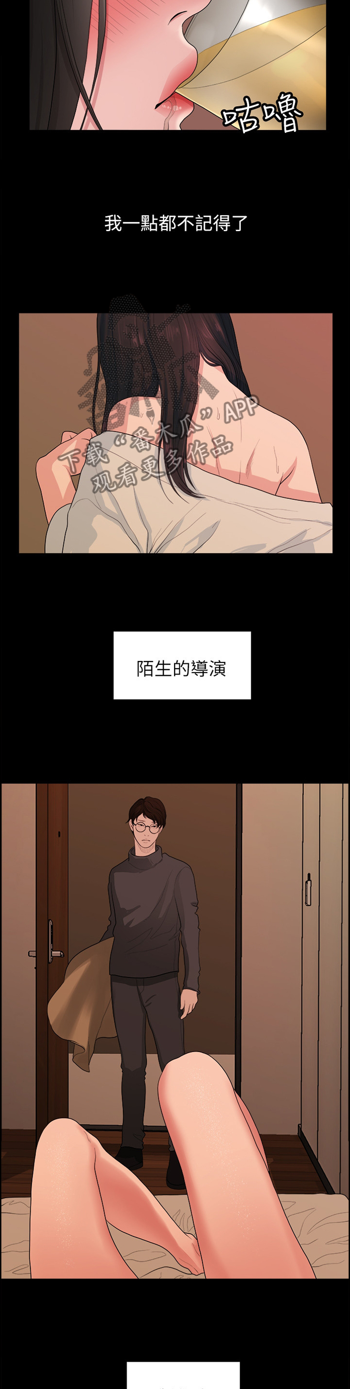 第71章：那一晚9