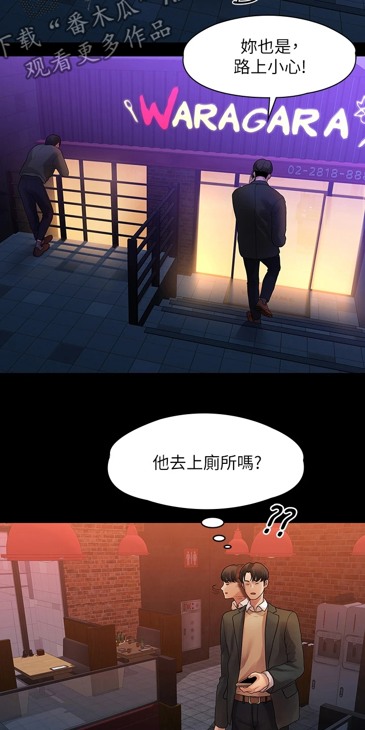 第93章：得知消息10