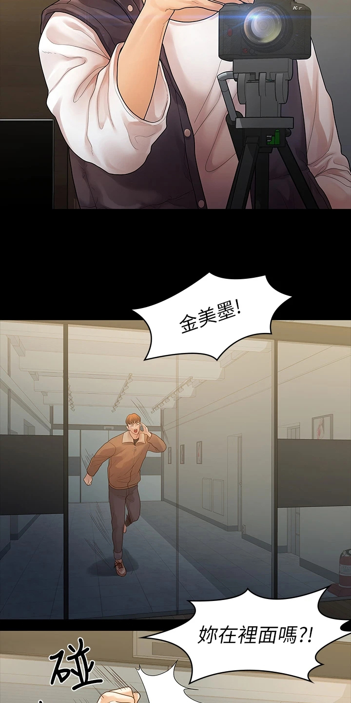 第94章：一群畜生6