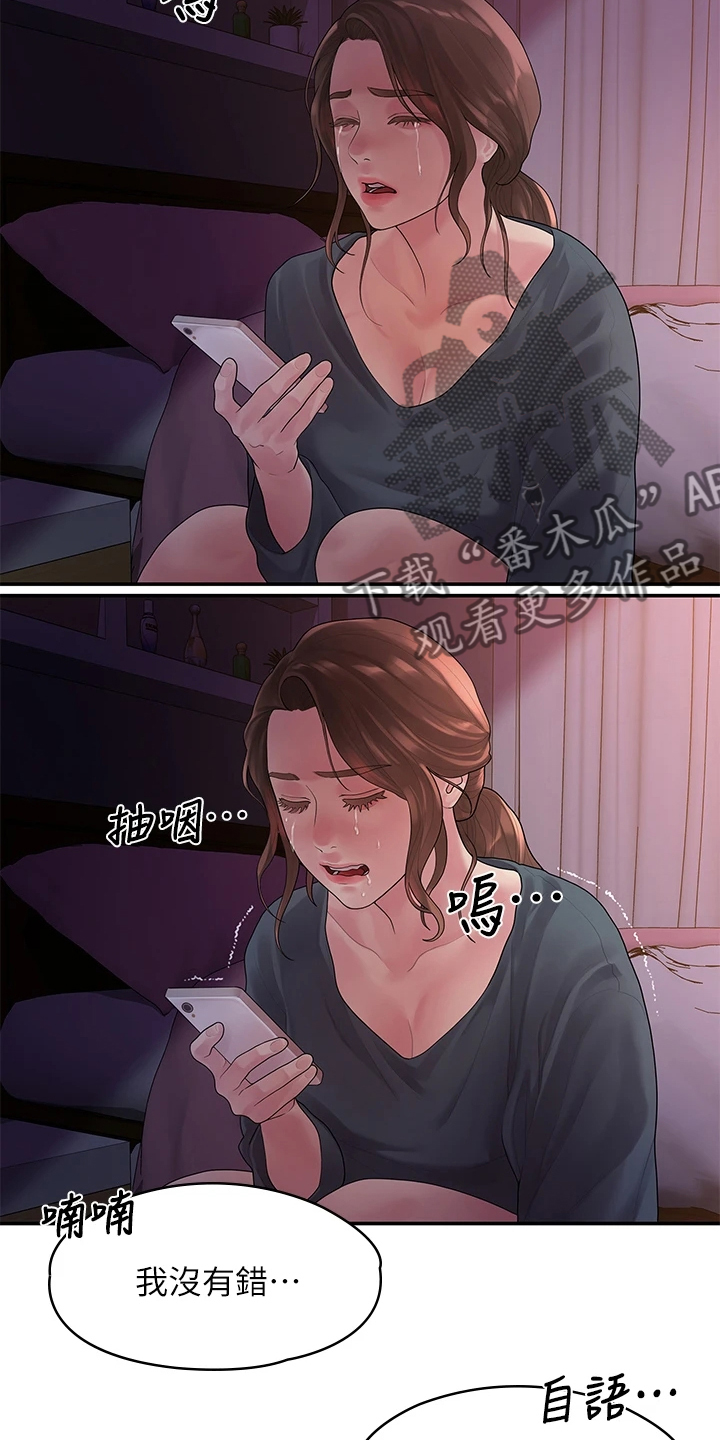 第88章：无依无靠15
