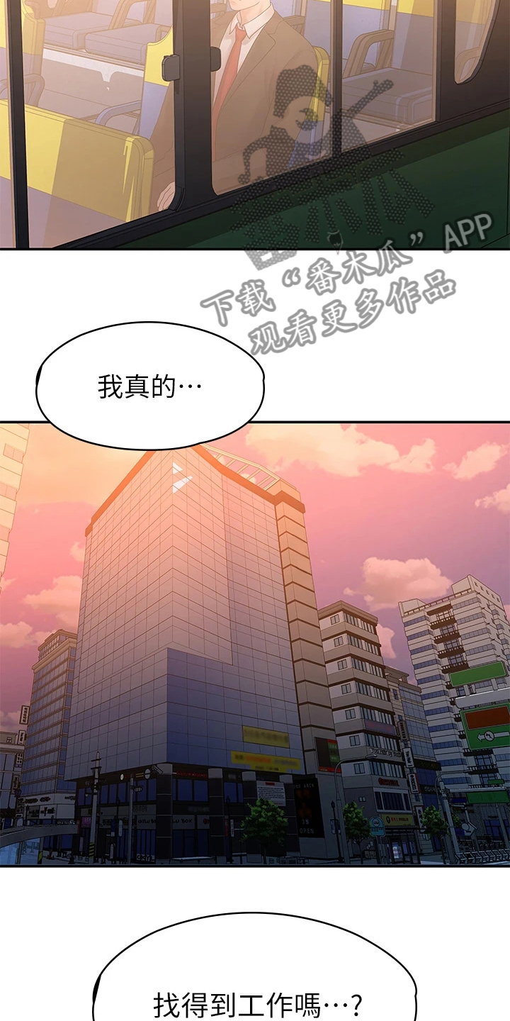 第89章：落魄面试6