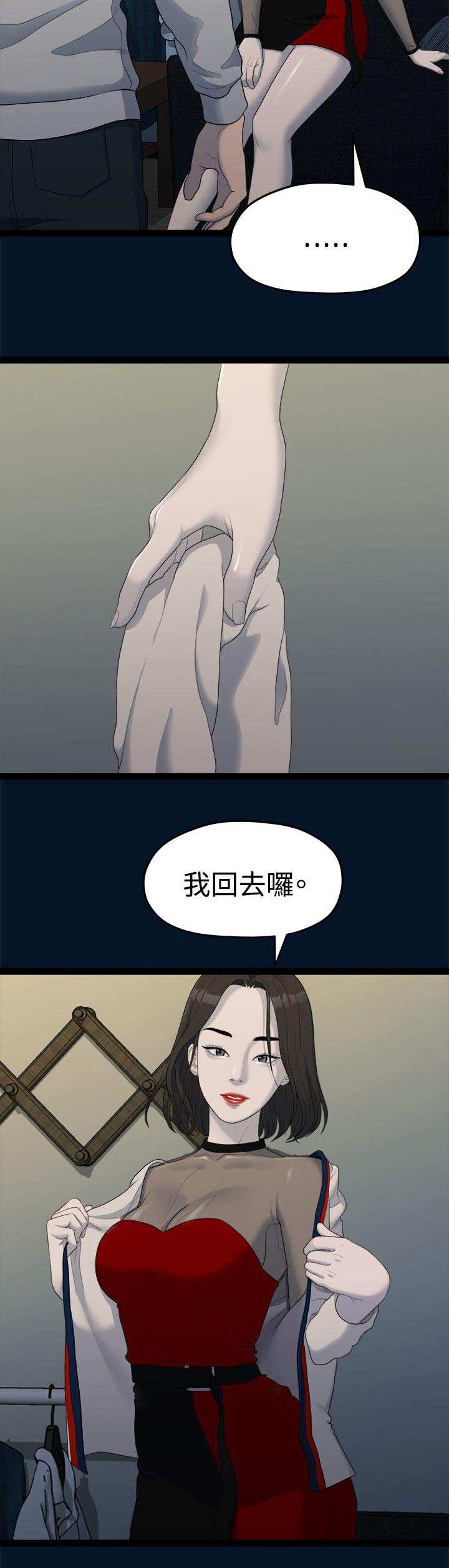 第22章：唯一信任的人9
