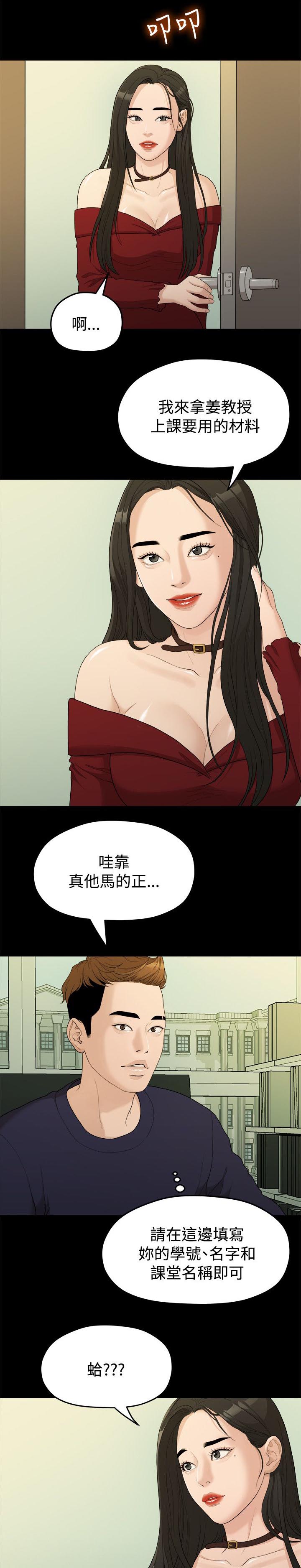 第26章：第一次见面8
