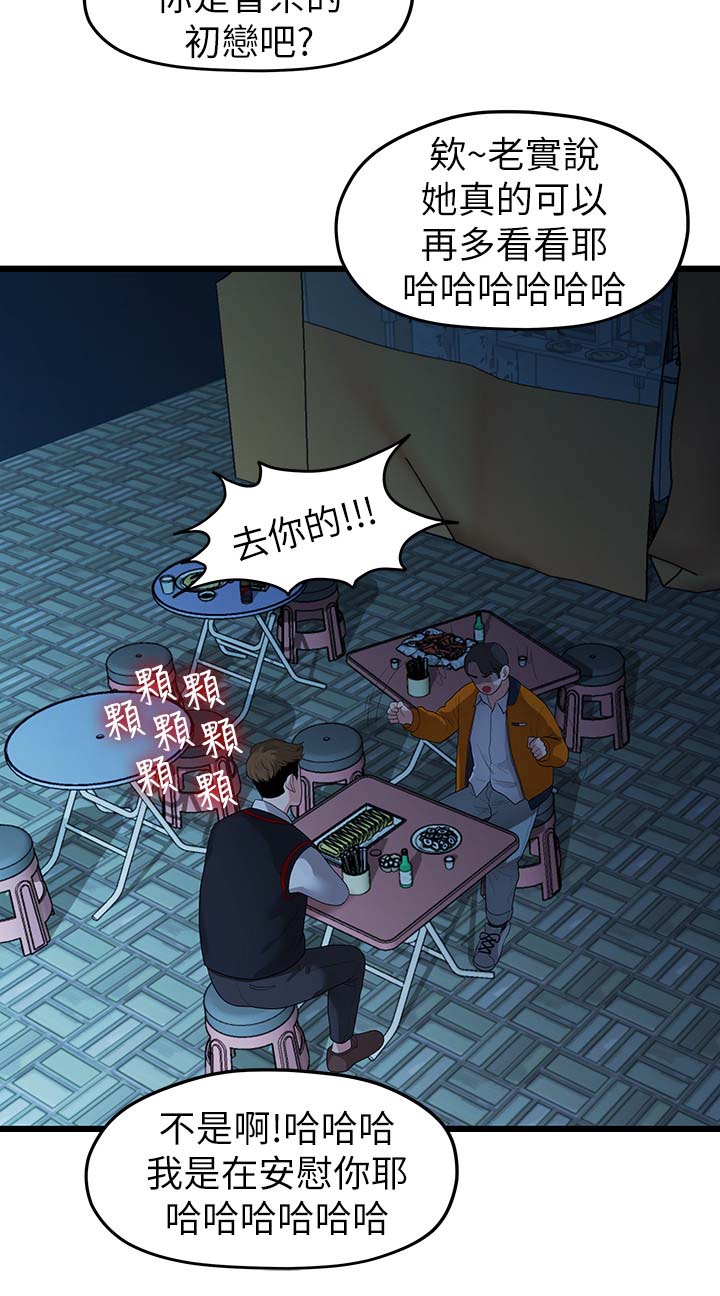 第54章：厌倦1