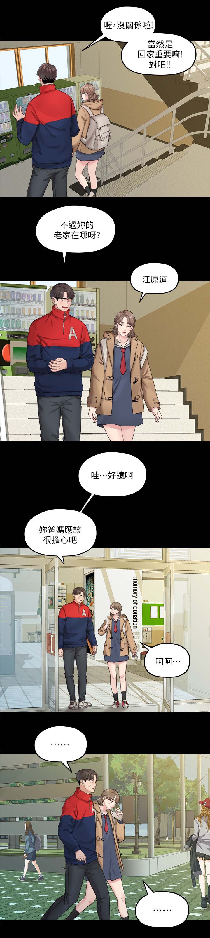 第38章：心动7