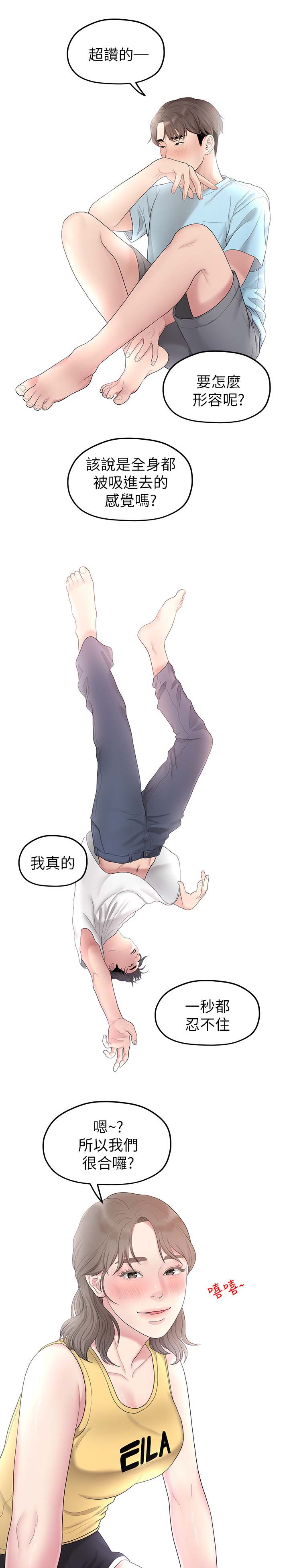 第62章：合拍11