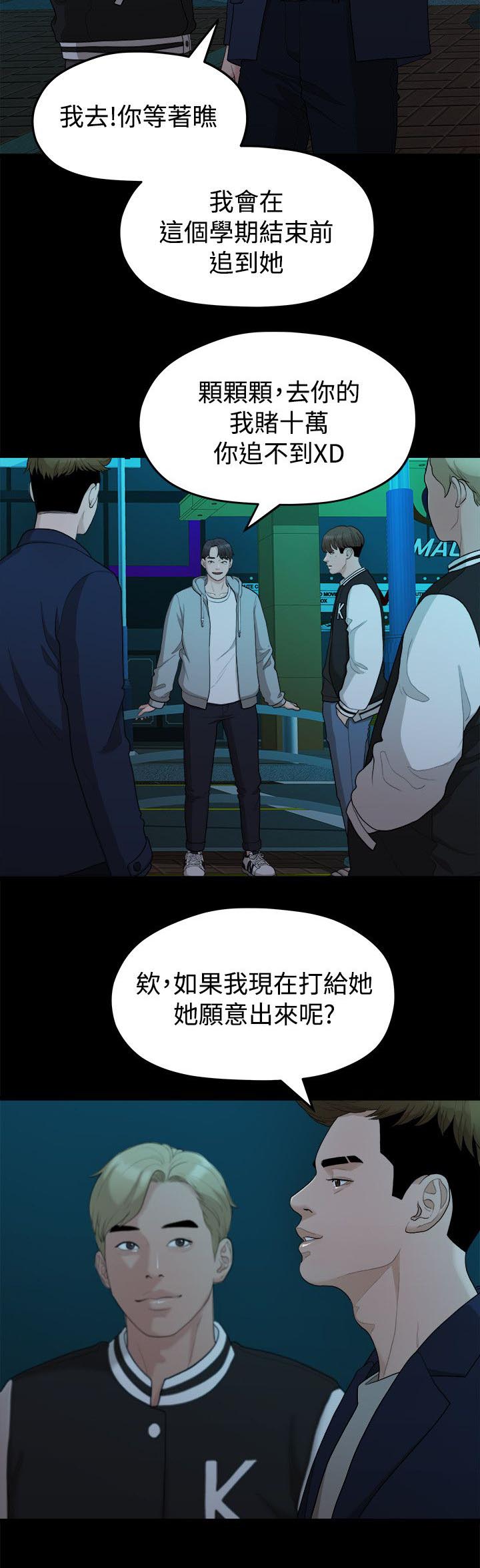 第27章：弄丢的东西9