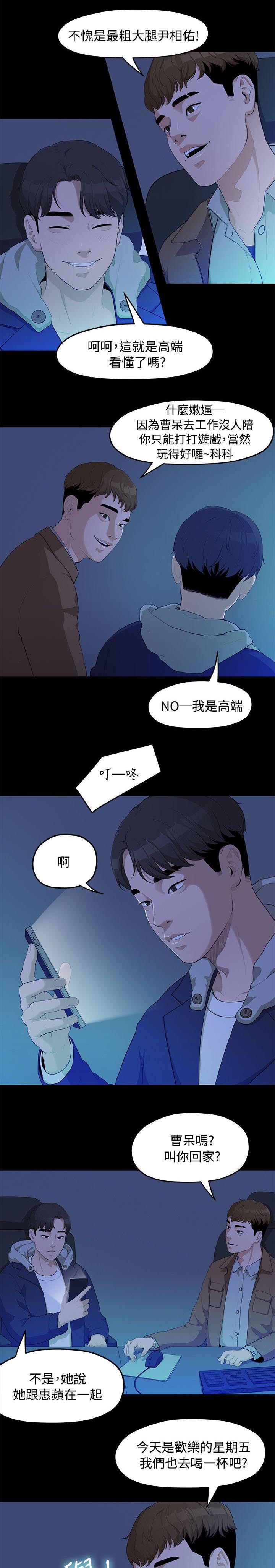 第10章：那一句安慰7