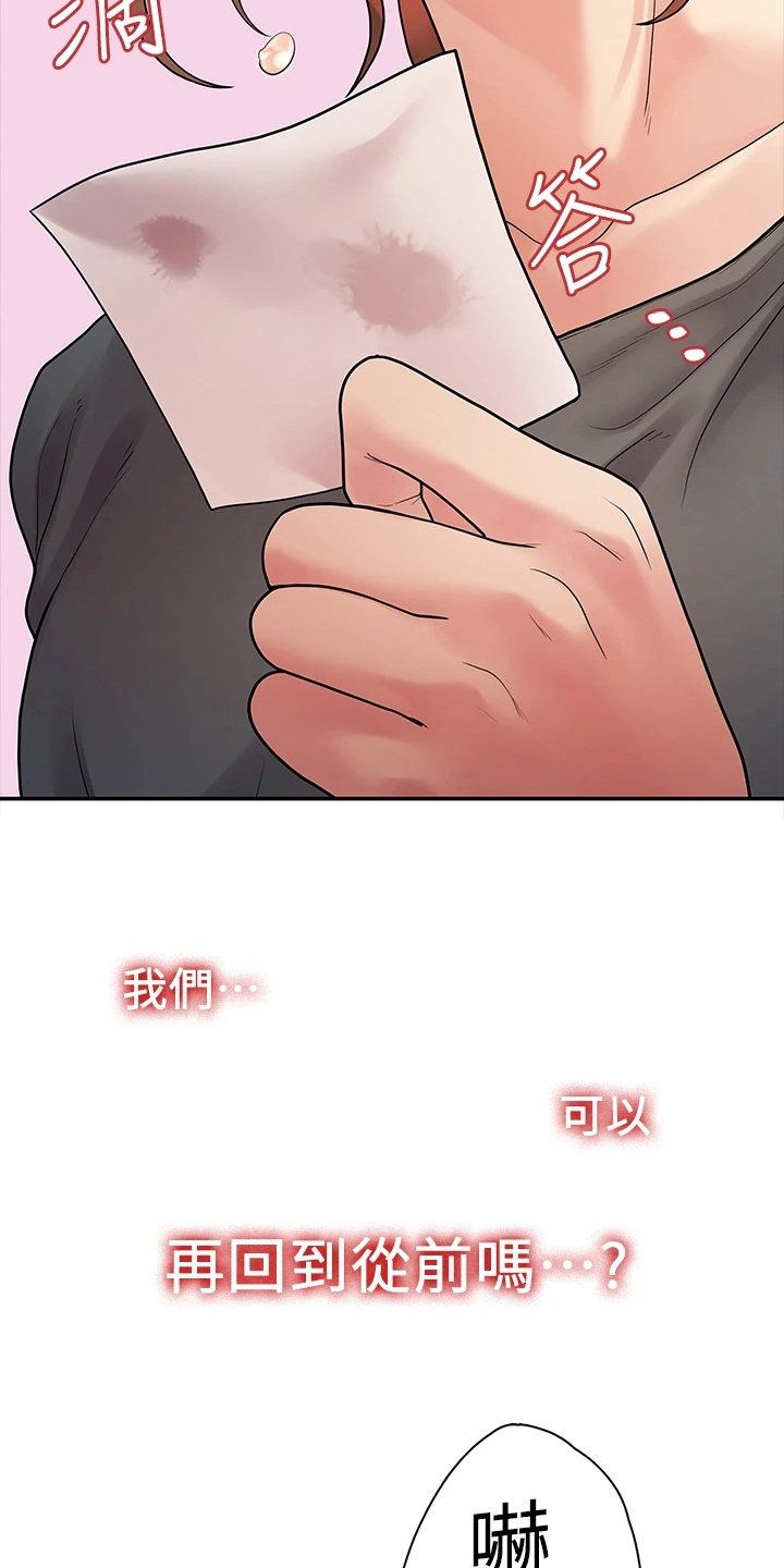 第90章：不再曾经17