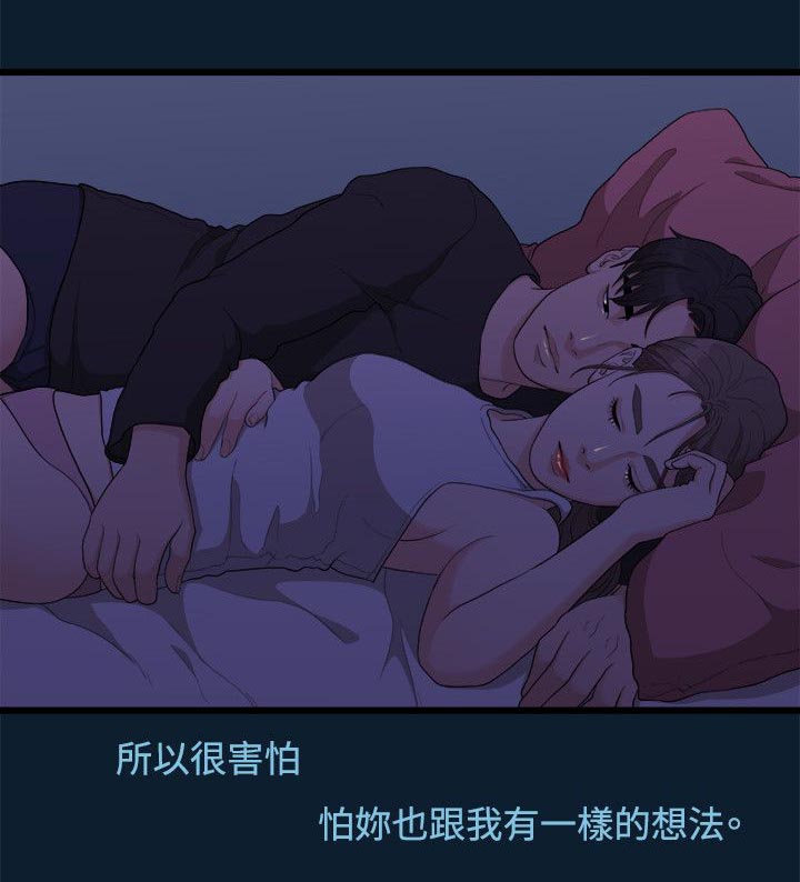 第18章：一样的想法9
