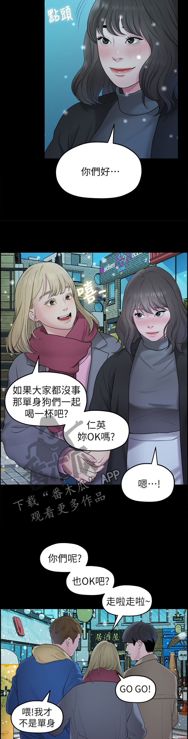 第77章：圣诞快乐2