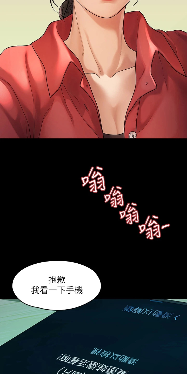 第93章：得知消息6