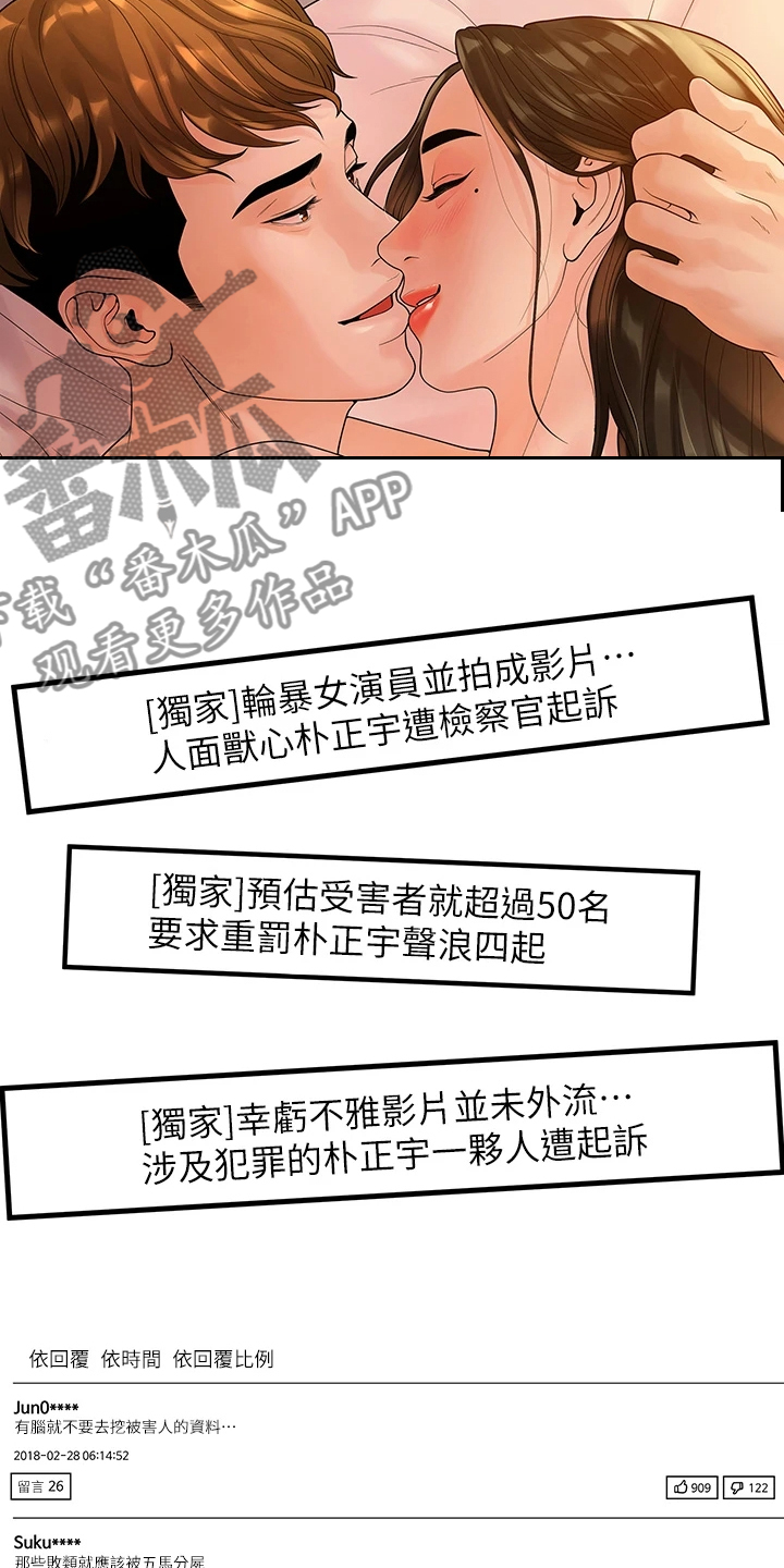 第96章：不要再跑了15