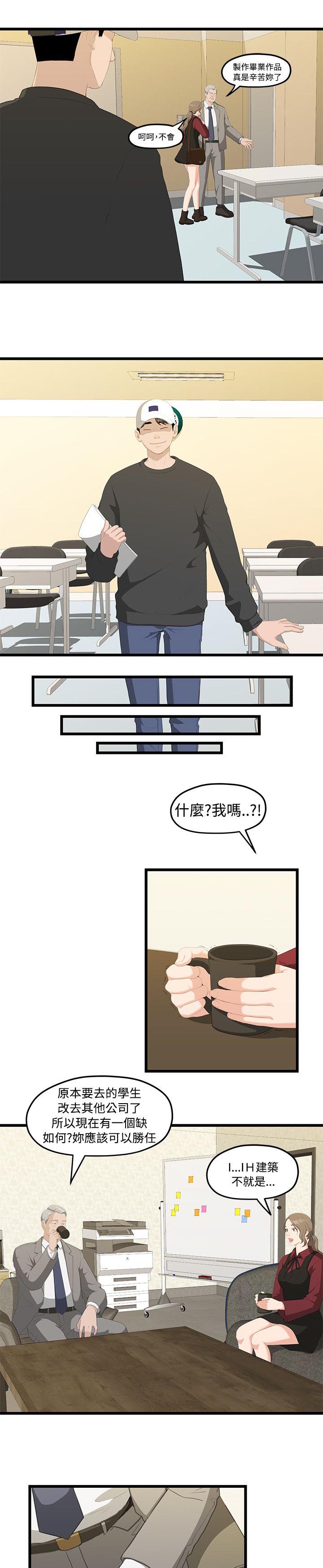 第3章：裂痕3