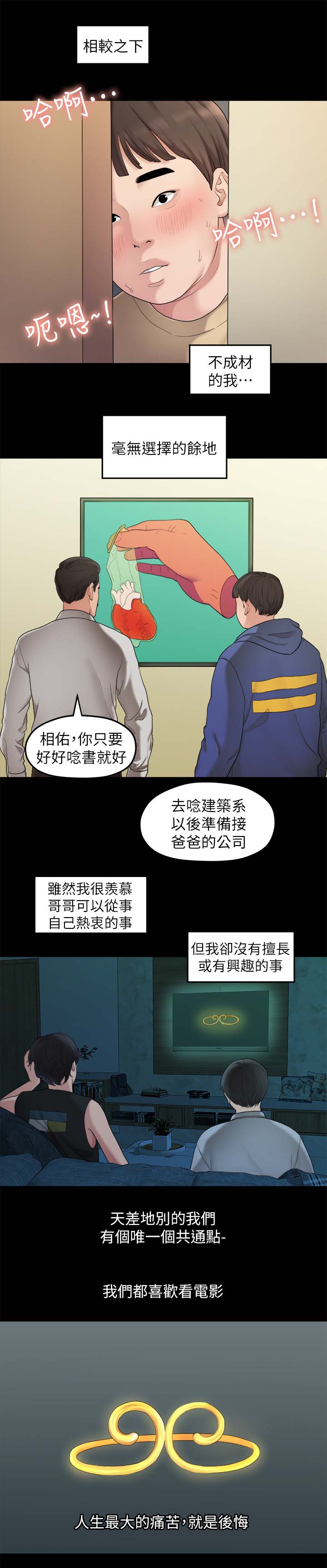 第66章：羡慕3
