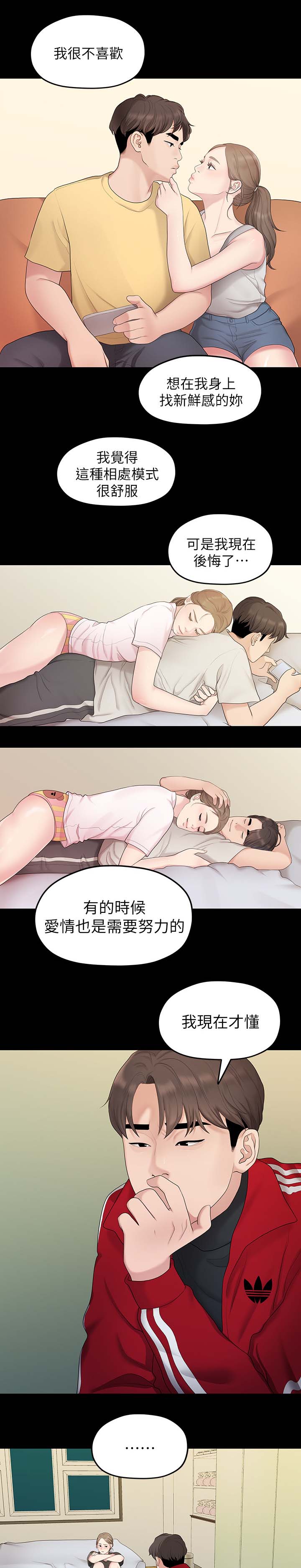 第60章：孤单6