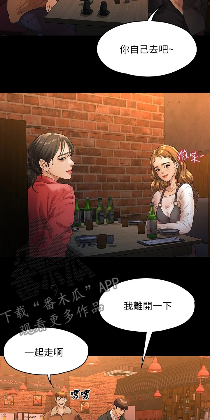 第92章：寻欢作乐12