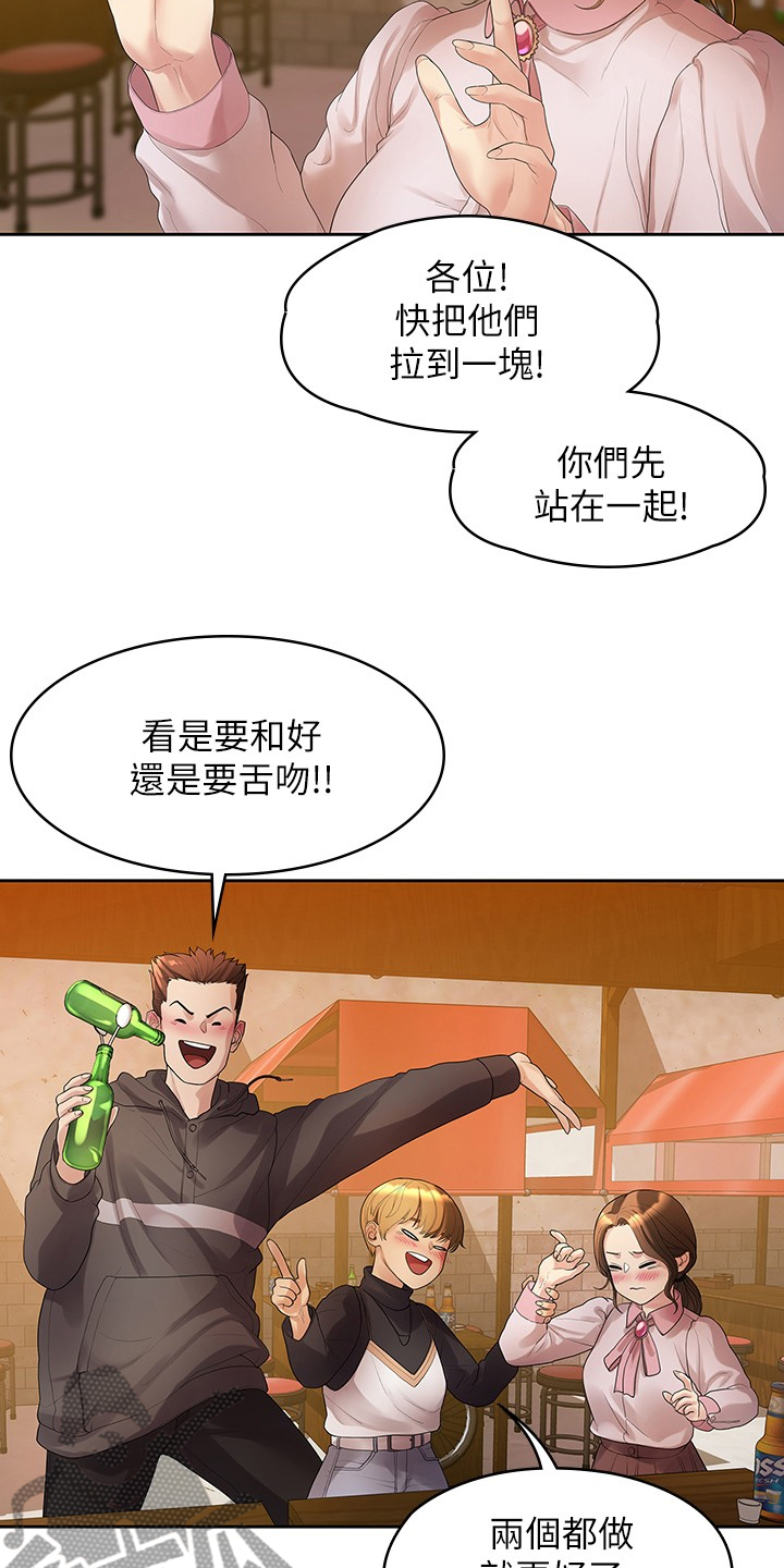 第82章：我们分手了12