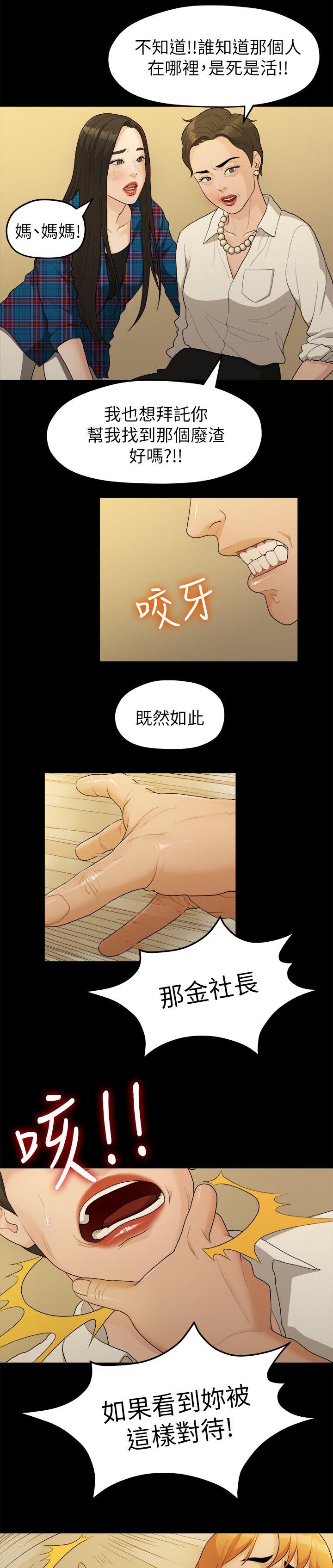 第32章：出事了7