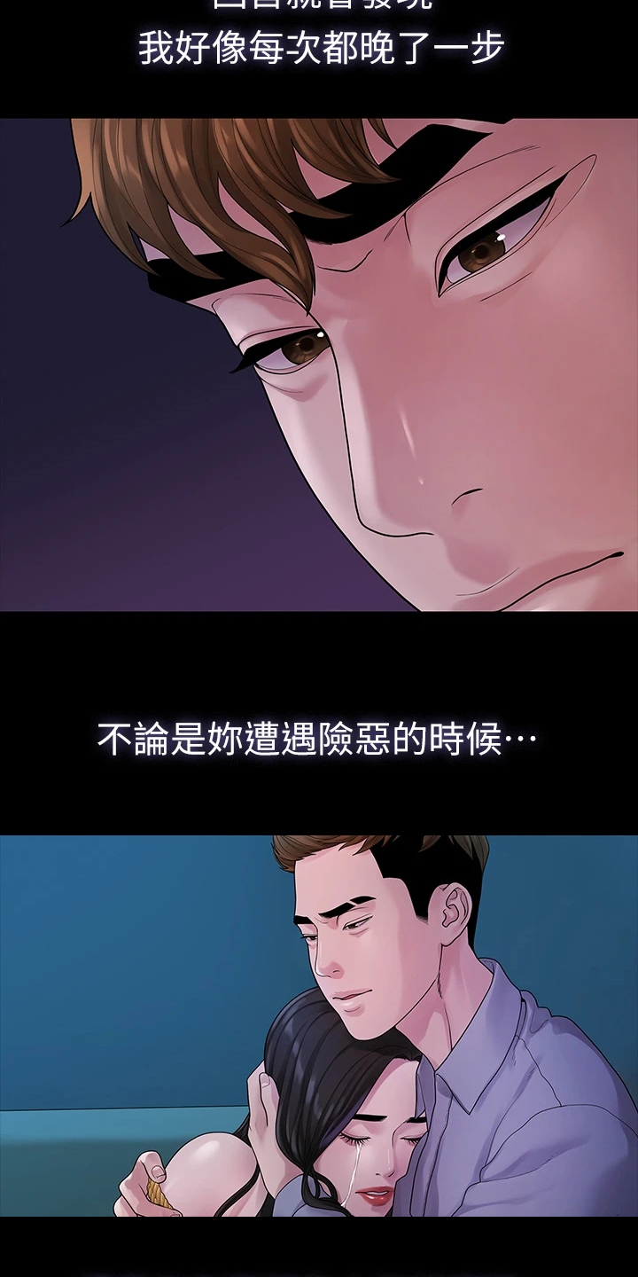 第93章：得知消息27