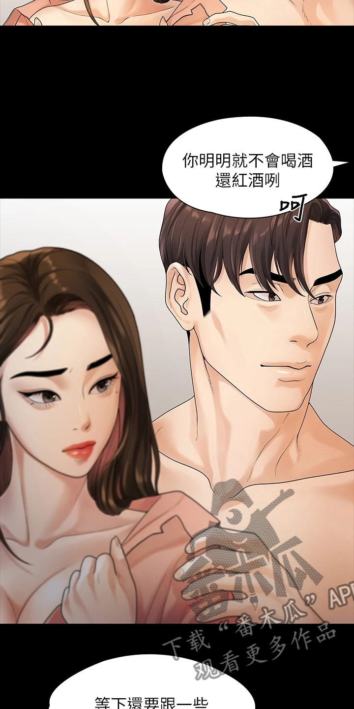 第93章：得知消息19