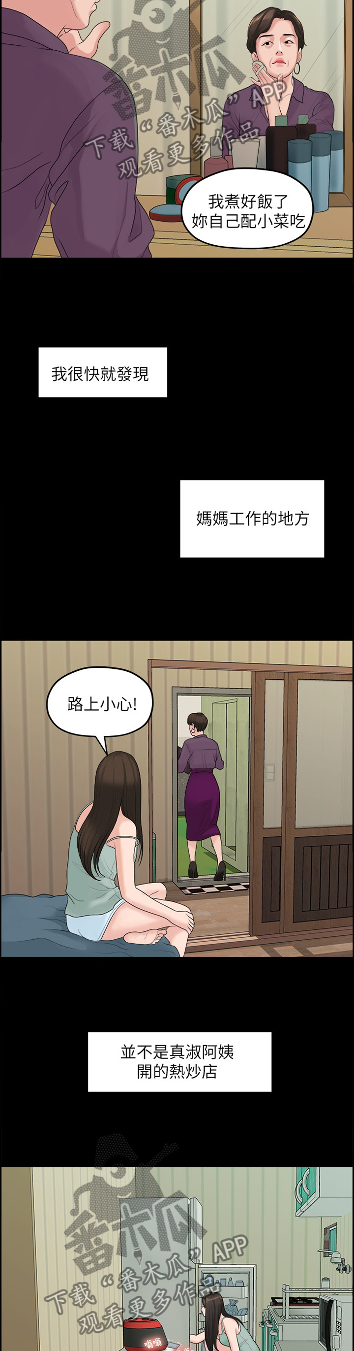 第73章：秘密3