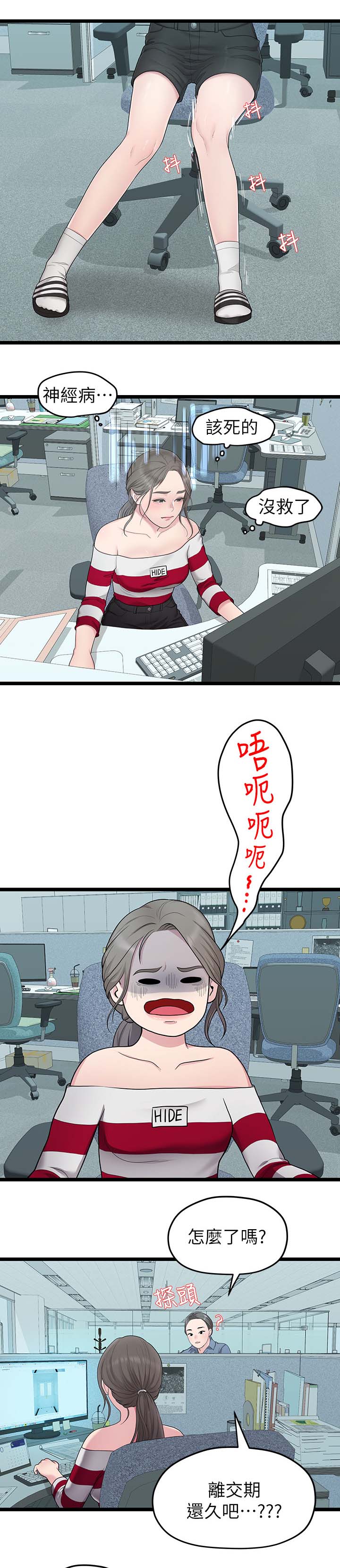 第63章：心烦2