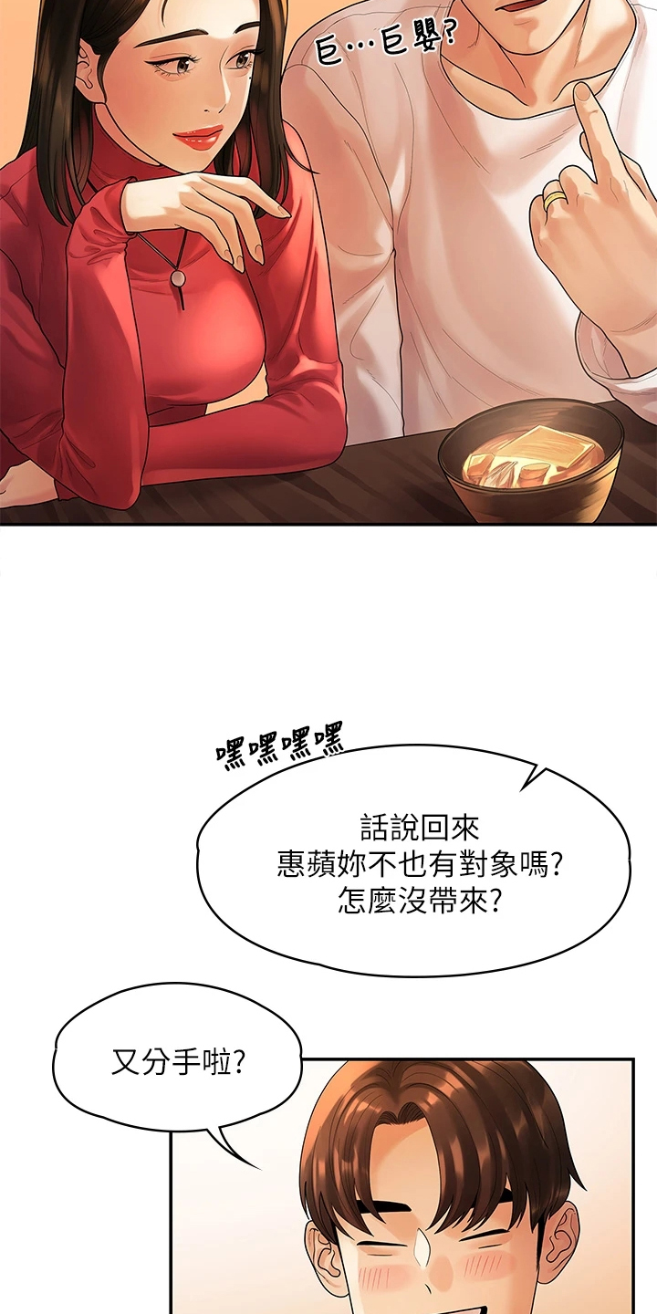 第99章：猜不到的命运18