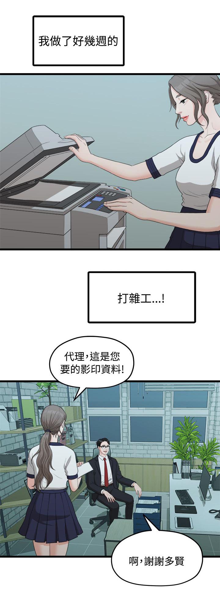 第23章：其他男人0