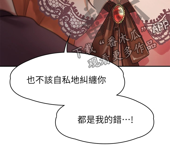 第98章：我们走得太遥远15