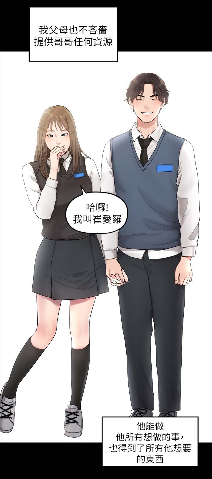 第66章：羡慕2