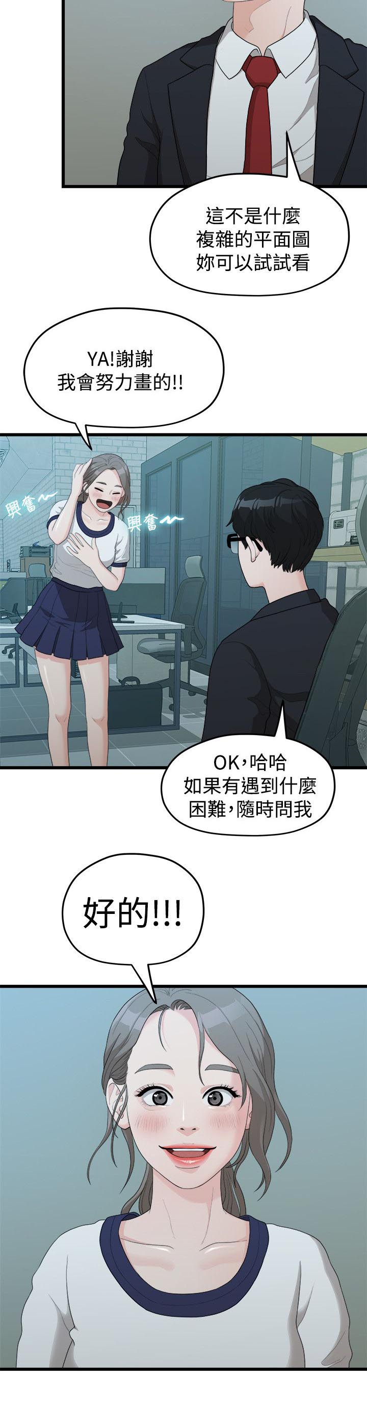 第23章：其他男人4