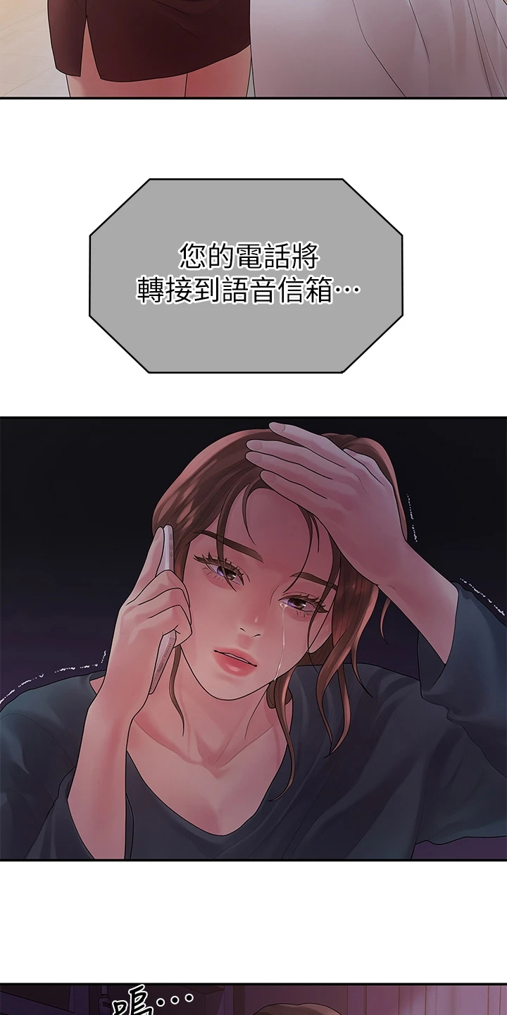 第88章：无依无靠14