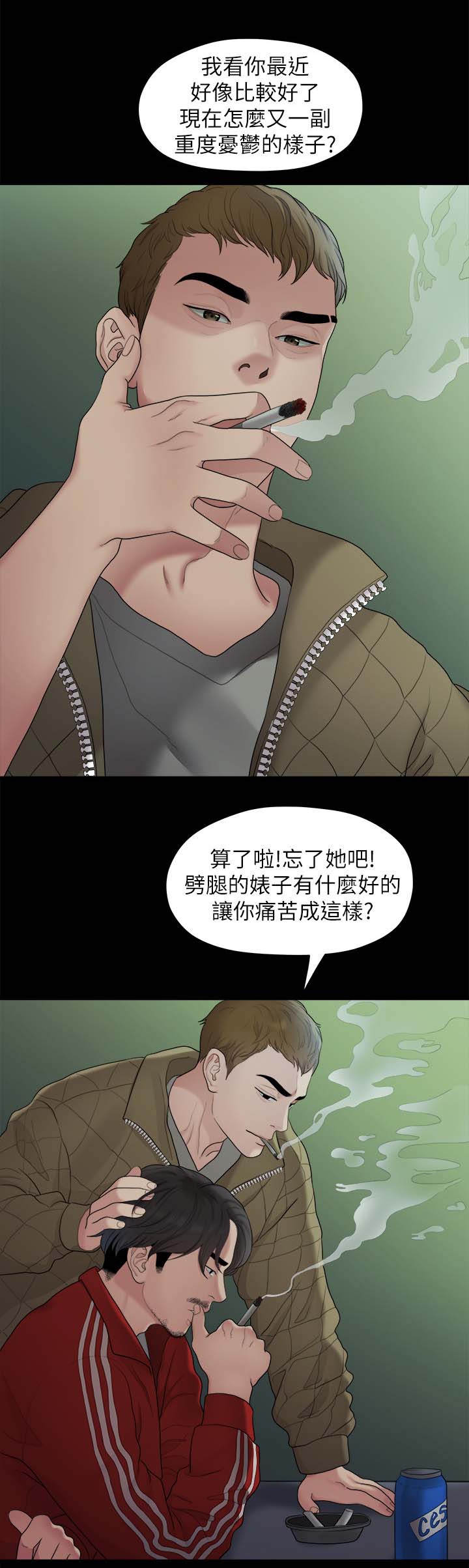 第66章：羡慕8