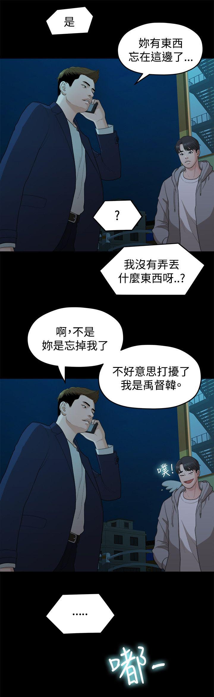 第27章：弄丢的东西12
