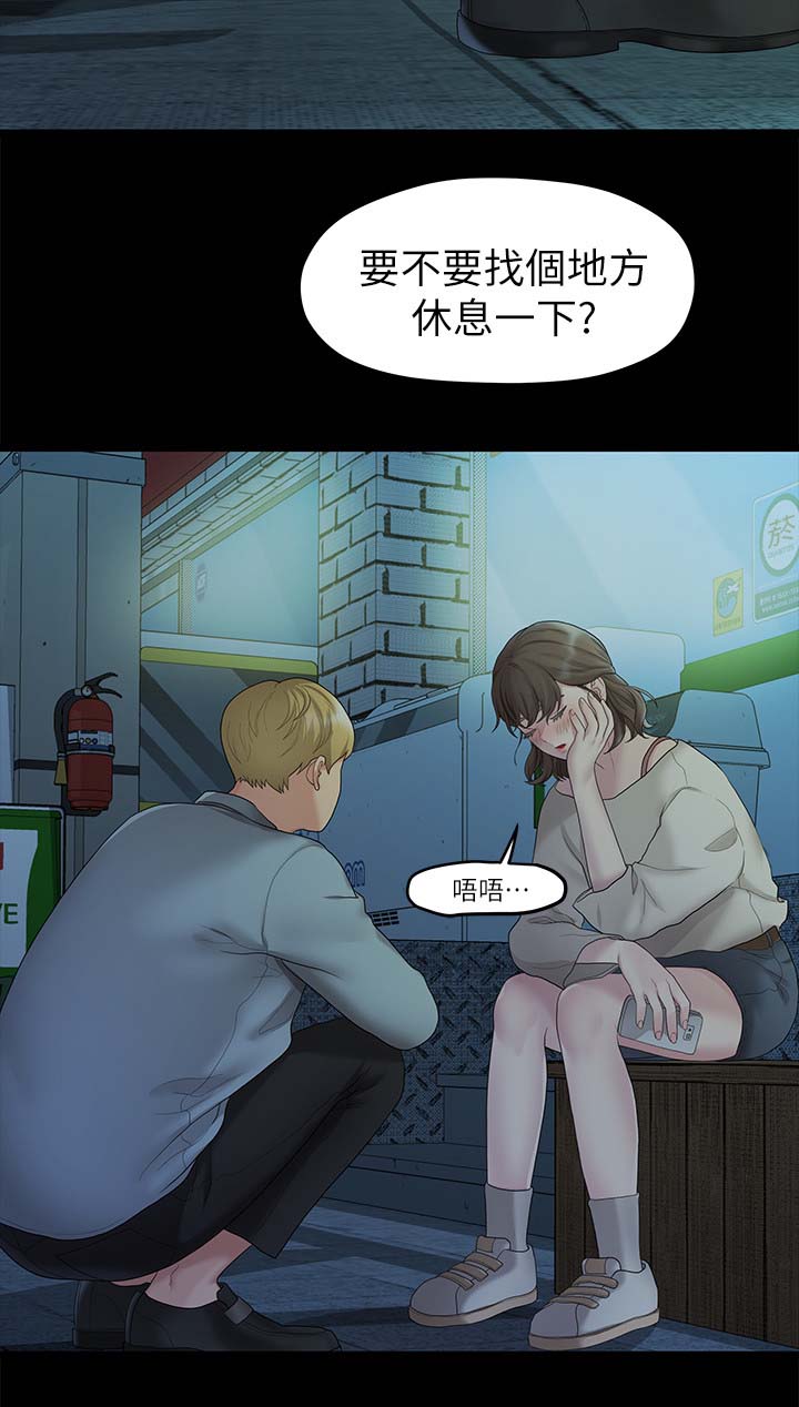 第40章：心怀鬼胎1