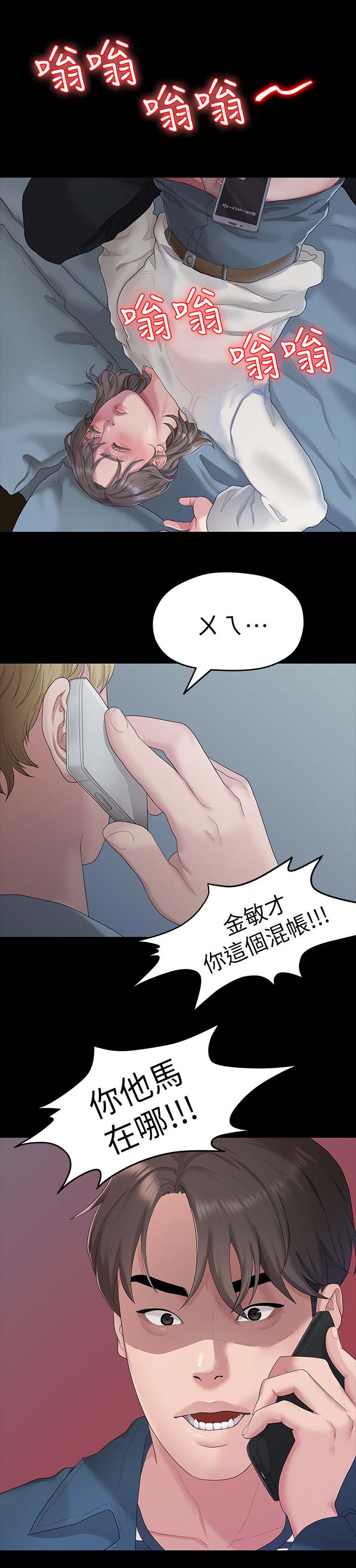 第40章：心怀鬼胎8